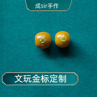 文玩金标镶嵌定制24k金足金999代镶嵌猴头来图定制星月手串代镶嵌