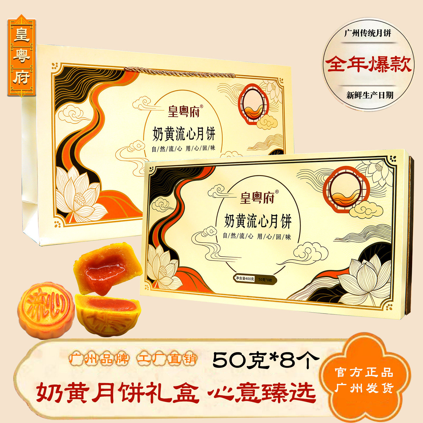 高端流心奶黄月饼港式批发整箱中秋节广式巧克力椰蓉广州蛋黄酒家