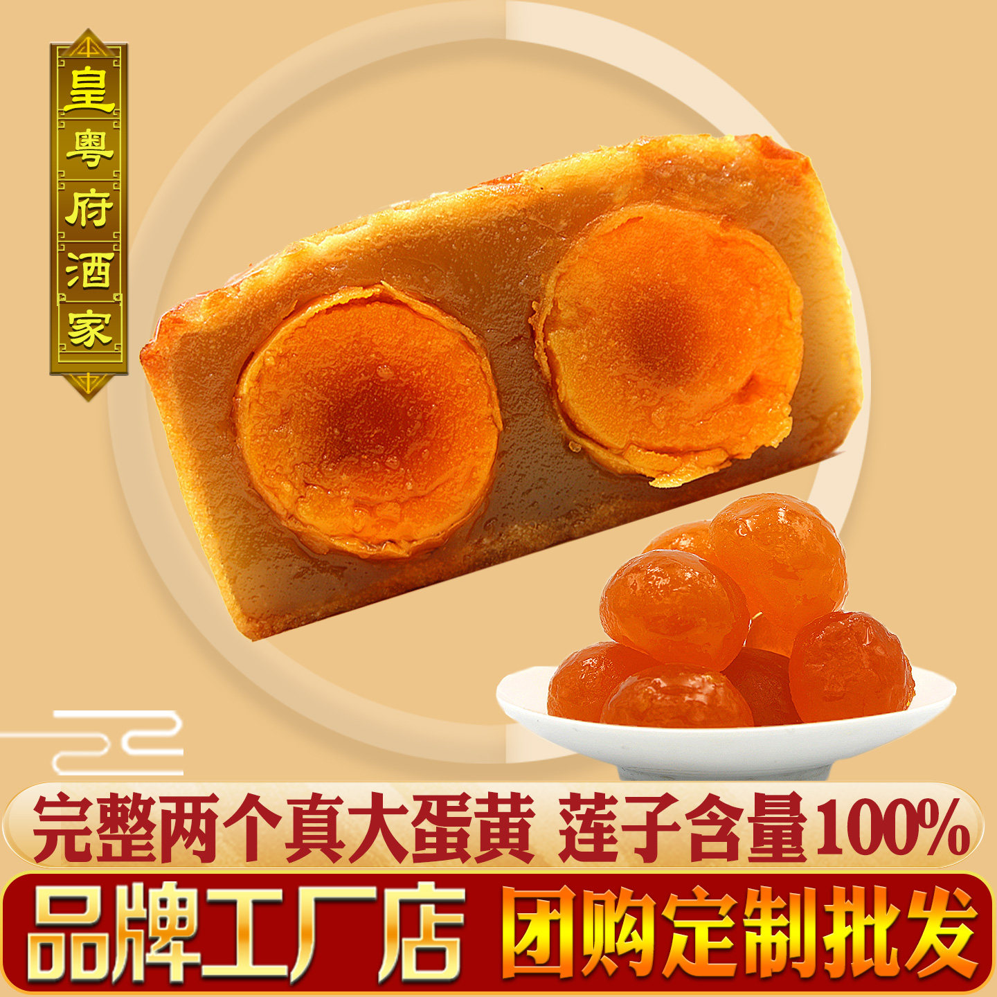 广州官方正品酒家月饼蛋黄莲蓉双黄白莲蓉五仁叉烧广式老式中秋节