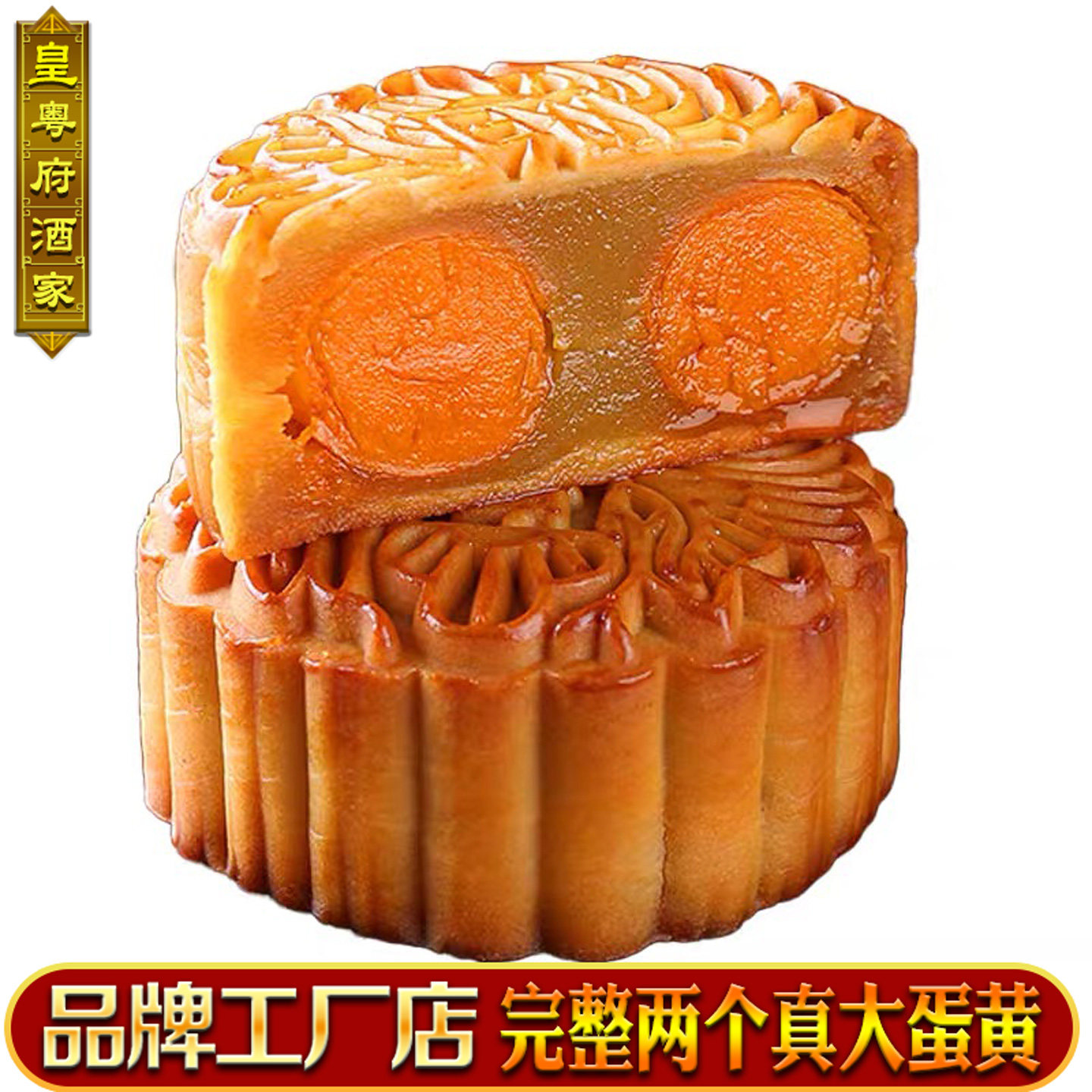广州官方正品酒家月饼蛋黄莲蓉双黄白莲蓉五仁叉烧广式老式中秋节