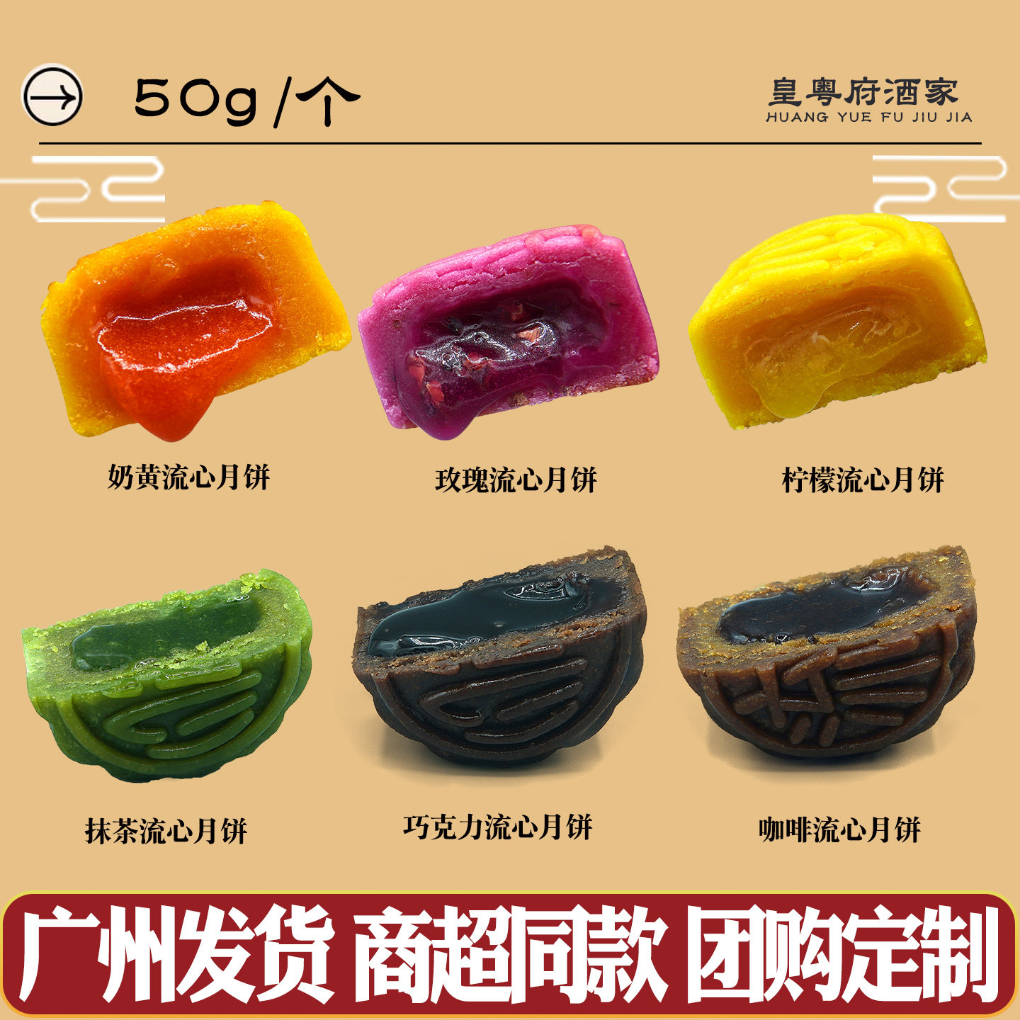 高端流心奶黄月饼港式批发整箱中秋节广式巧克力椰蓉广州蛋黄酒家