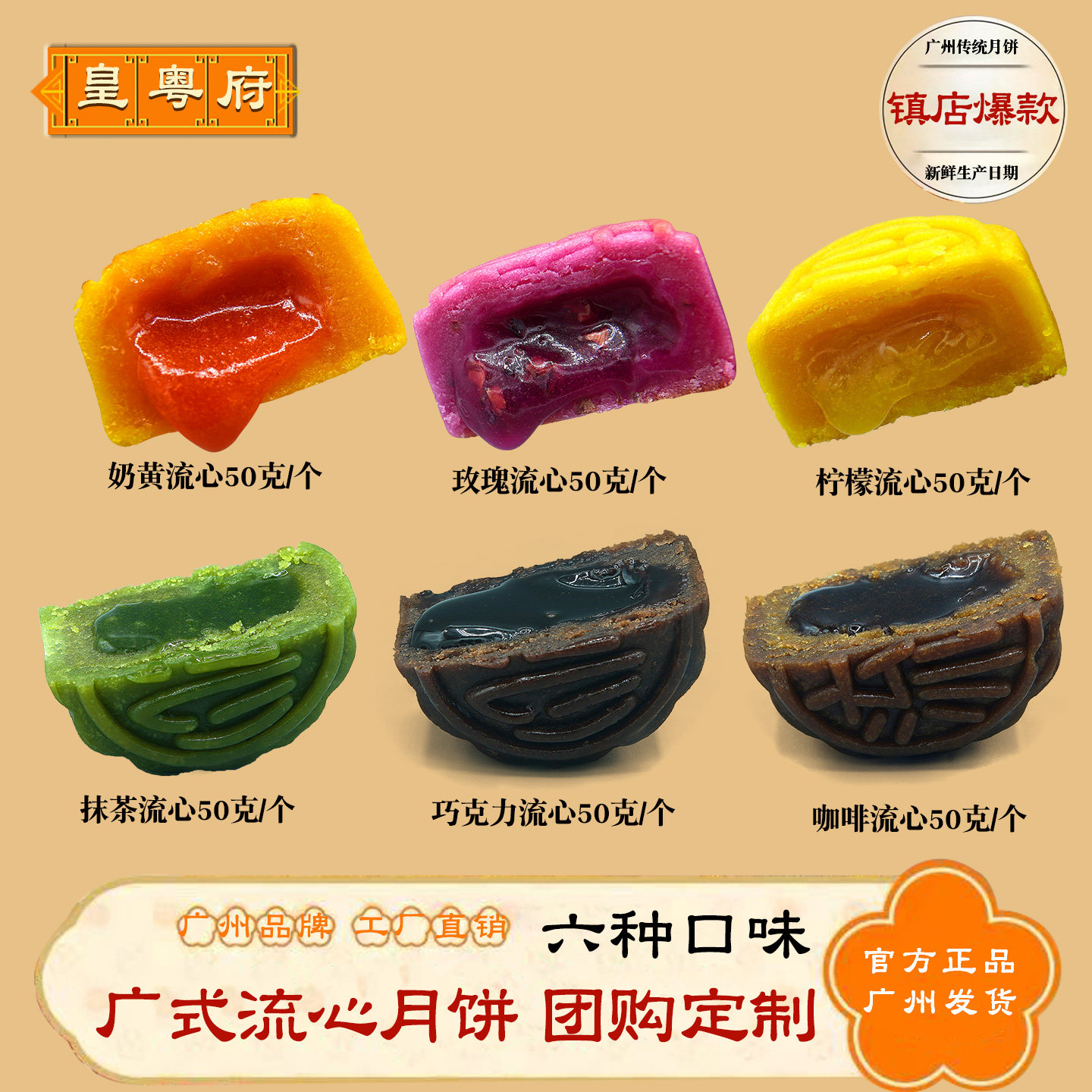 高端流心奶黄月饼港式批发整箱中秋节广式巧克力椰蓉广州蛋黄酒家