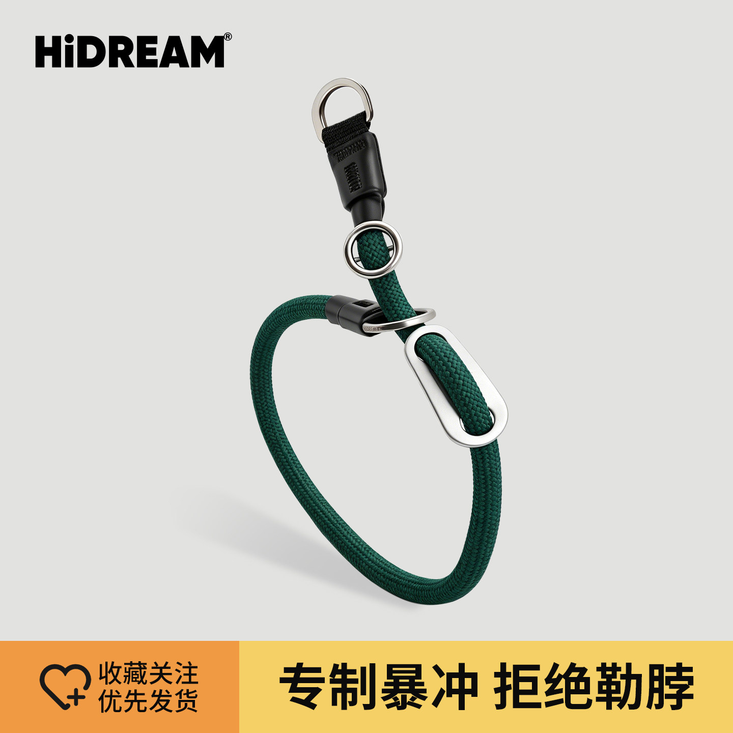 HiDREAM防爆冲轻量圆绳牵引绳图片