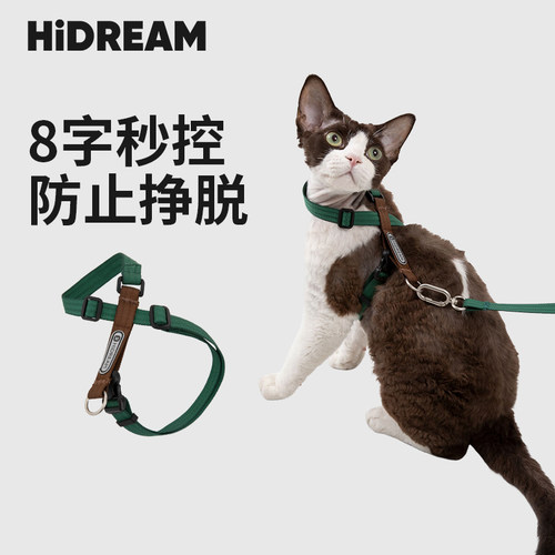 HiDREAM猫咪牵引绳外出用猫牵引绳8字型不易挣脱不勒脖遛猫绳
