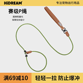 HiDREAM皮革手柄一体P绳狗狗外出牵引绳大型犬防爆冲训练宠物牵引