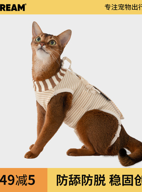 HiDREAM猫咪绝育服猫术后防舔恢复透气衣服母猫断奶服猫猫手术服