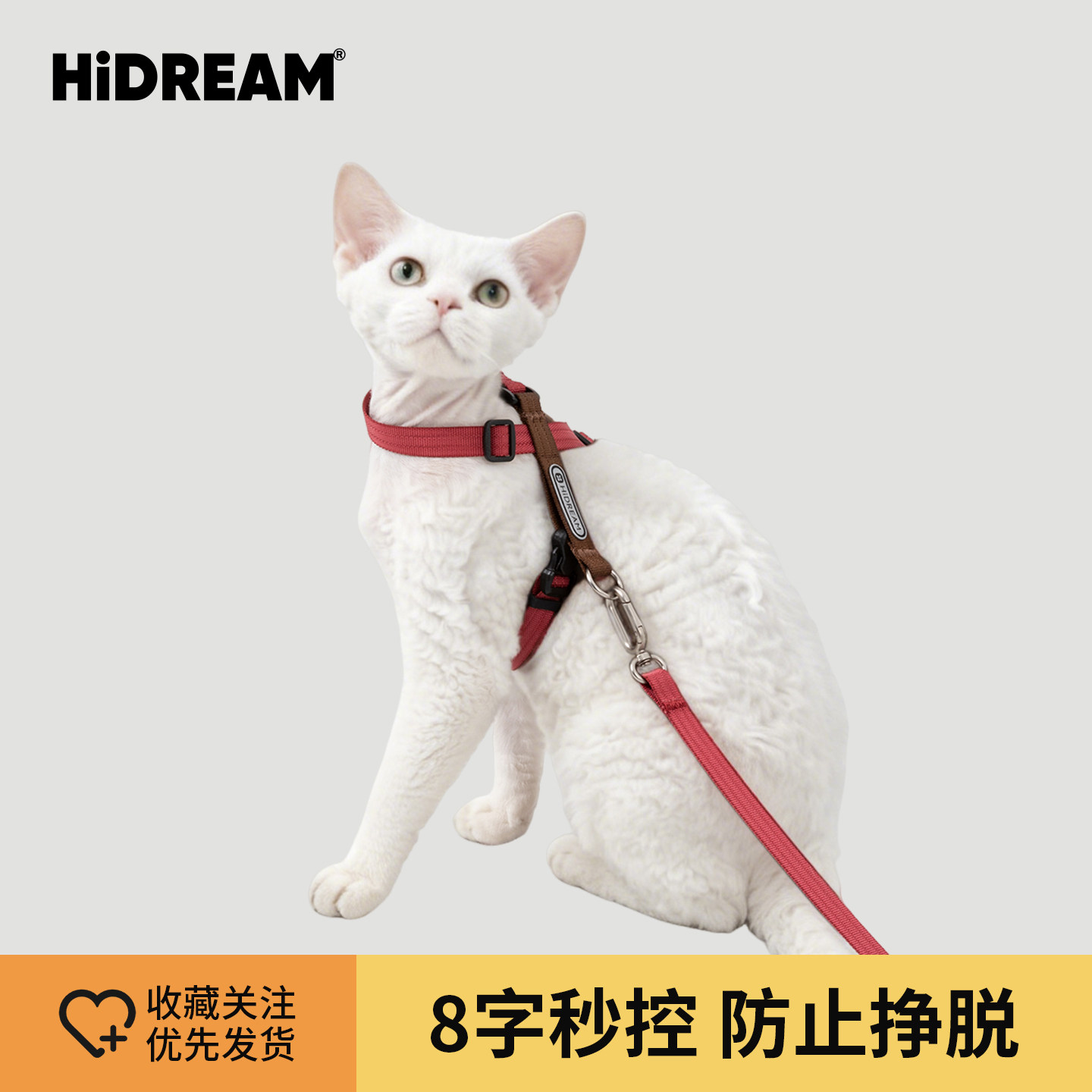 HiDREAM猫咪牵引绳防挣脱牵猫绳外出专用小猫牵引绳不勒脖遛猫绳图片