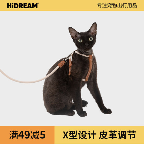 HiDREAM穿行跃动遛猫绳猫胸背带套装可调节X字形防挣脱猫牵引绳