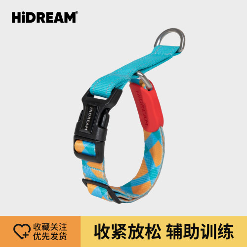 HIDREAM缤纷牵引绳项圈狗链