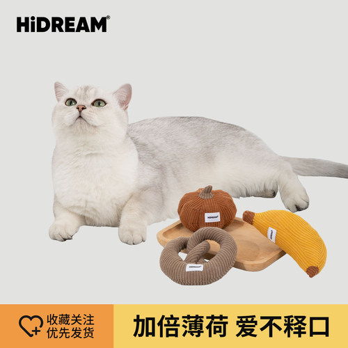 HiDREAM猫玩具逗猫棒磨牙洁齿自嗨解闷猫薄荷嗅闻宠物玩具