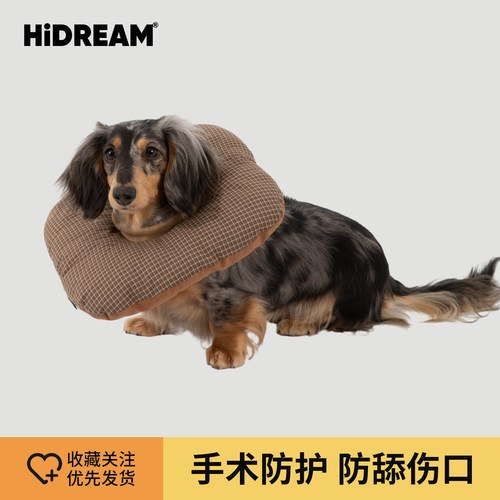 HiDREAM吐司宠物伊丽莎白圈公猫绝育防舔耻辱圈猫咪软头套幼猫
