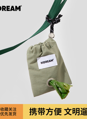 HiDREAM宠物拾便器便便钥匙包铲屎垃圾袋书包遛狗捡屎袋神器用品