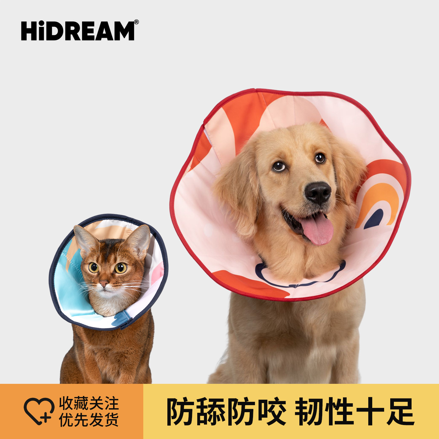 HiDREAM狗狗伊丽莎白圈猫咪绝育头套防舔项圈大型犬头罩宠物用品