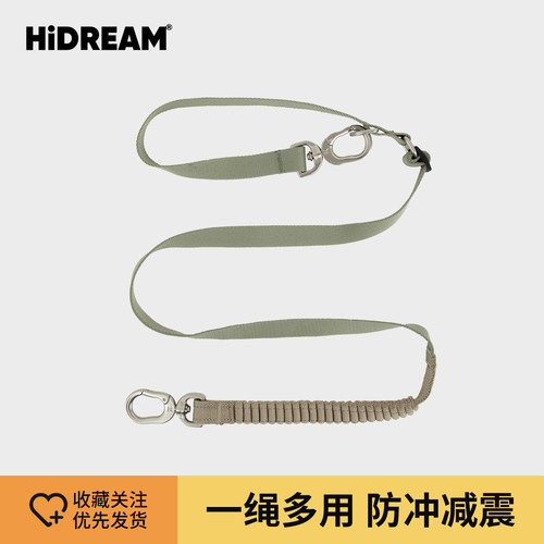 HiDREAM自用款多功能双头牵引绳
