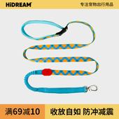 HiDREAM狗狗牵引绳小型犬防爆冲宠物牵引带腰牵斜挎解放双手狗绳