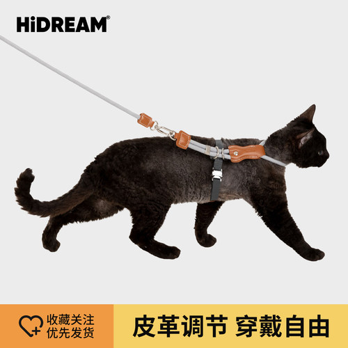 HiDREAM猫背带牵引外出溜猫绳工字形设计不易挣脱可调节款拴猫绳