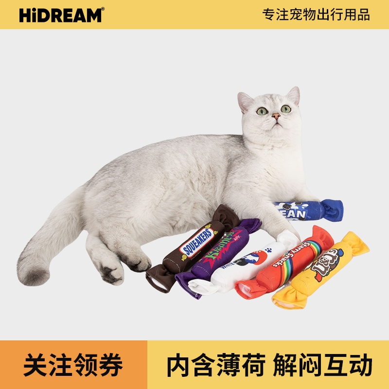 HiDREAM猫咪玩具猫薄荷仿糖果小猫磨牙棒自嗨解闷逗猫神器猫用品