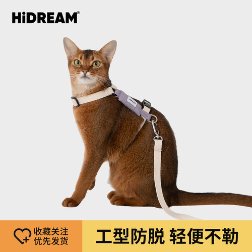 HiDREAM工形防挣脱猫咪胸背牵引