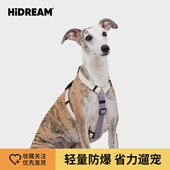 HiDREAM宠物胸背带狗狗牵引绳小型犬工字型防挣脱胸背遛狗绳