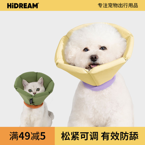 HiDREAM海绵伊丽莎白圈绝育防舔