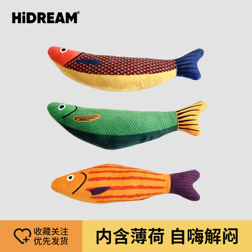 hidream猫薄荷鱼玩具自嗨解闷