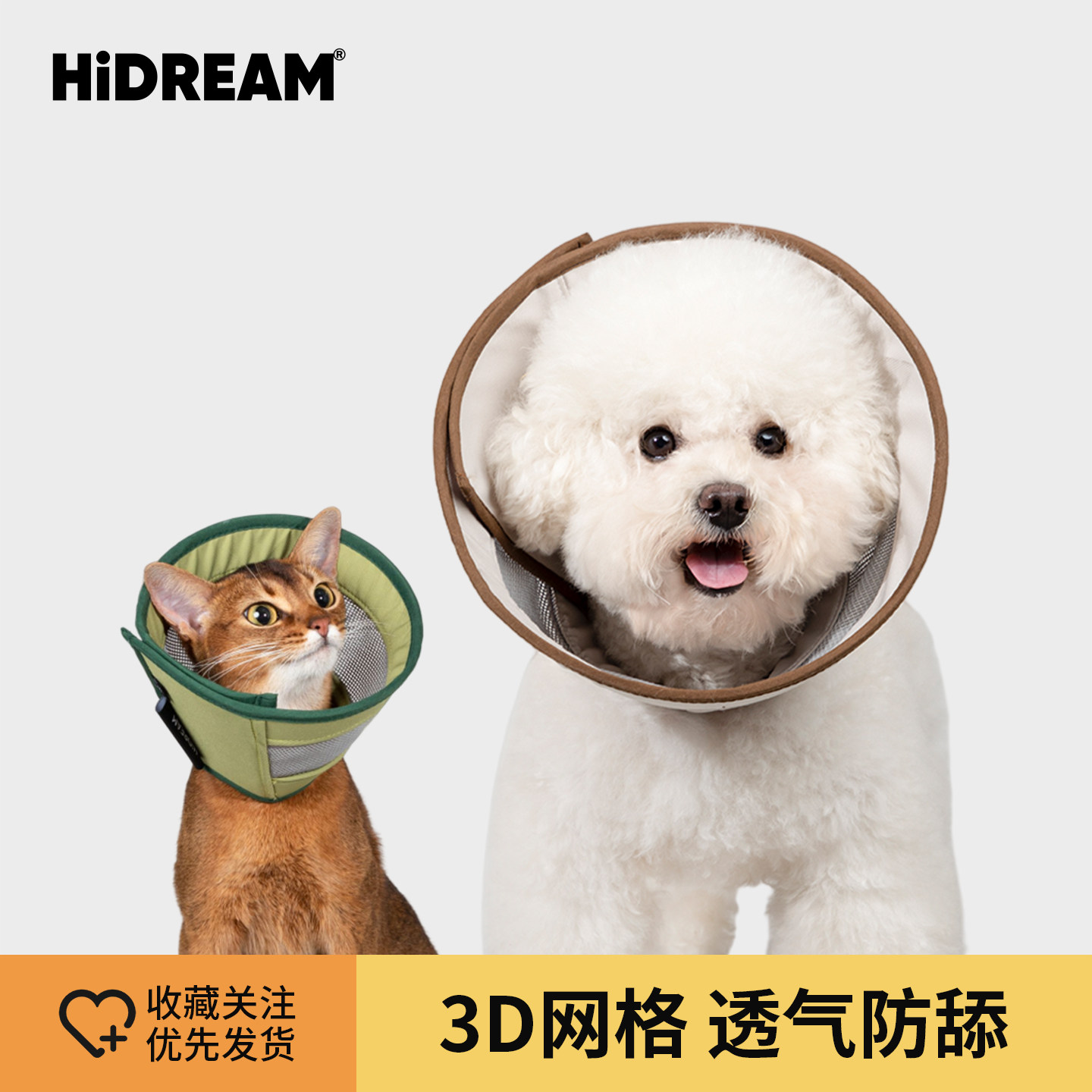 HiDREAM伊丽莎白圈狗狗猫防舔圈猫咪宠物狗头套头罩防咬网格透气,宠物/宠物食品及用品,宠物伊丽莎白圈,淘宝优惠券,粉丝福利购,淘宝优惠卷
