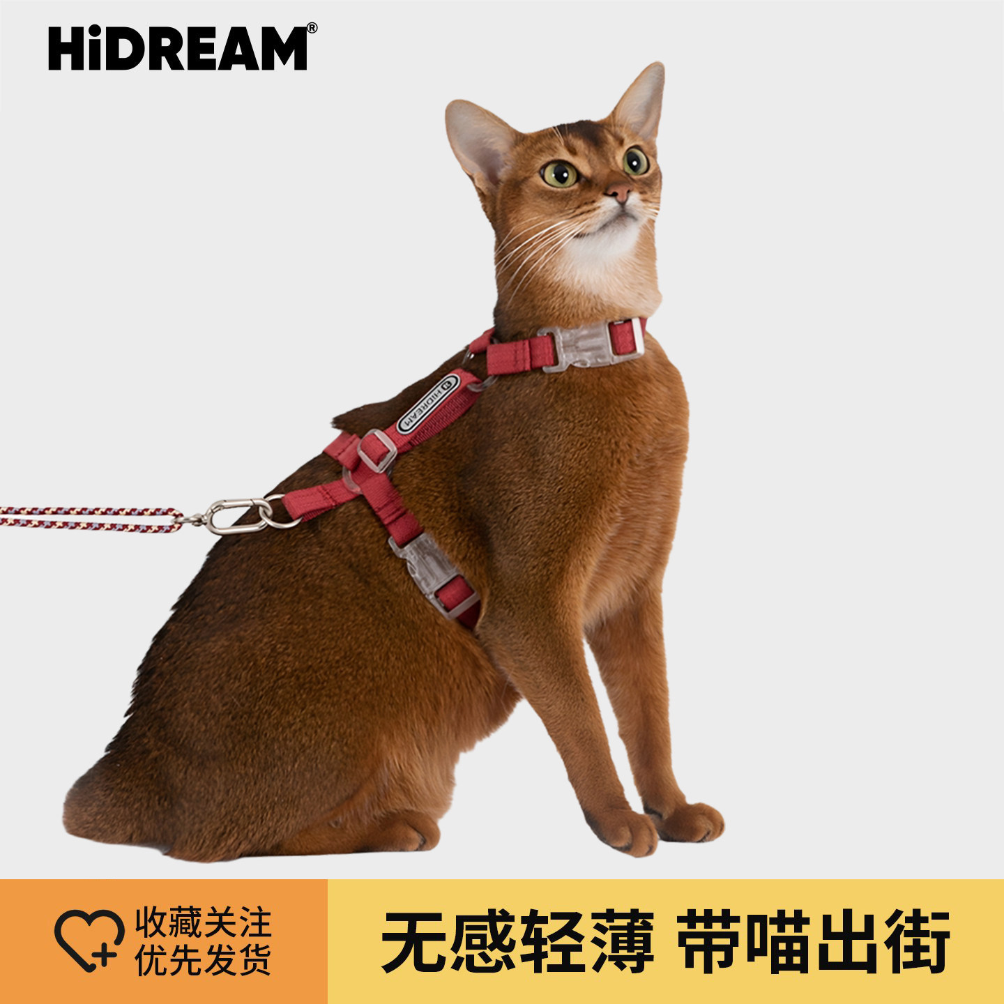 HiDREAM猫胸背带套装可调节工字形防挣脱外出猫咪轻薄胸背牵引绳