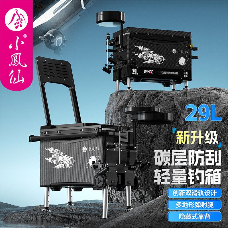 多功能轨道轮子钓鱼钓箱钓箱鱼箱