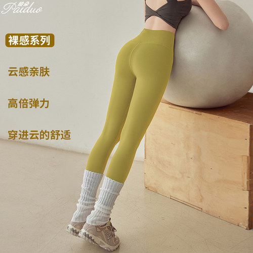 拍朵紧身裤高腰裸感无尴尬线长裤