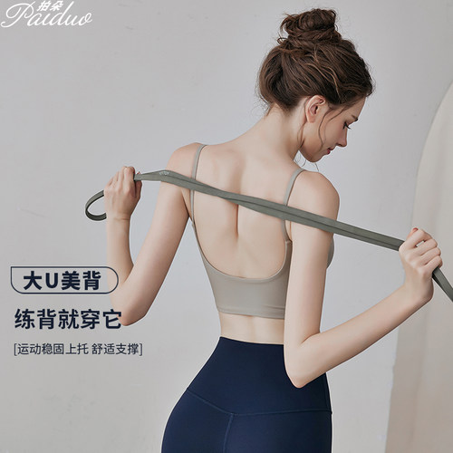 拍朵聚拢美背背心式文胸细带