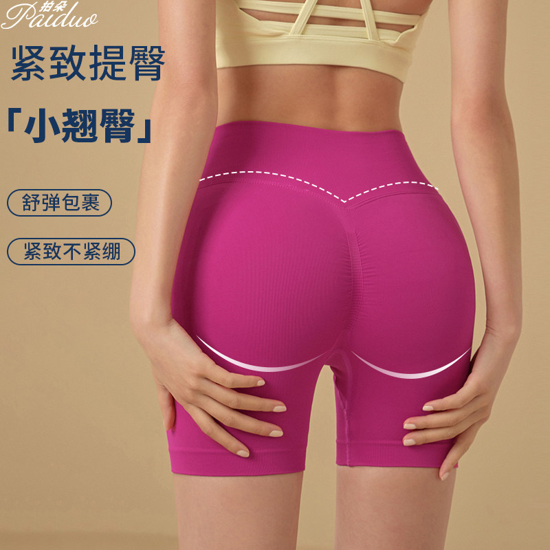 拍朵专业提臀收腹瑜伽三分裤女户外运动短裤性感紧身弹力健身短裤