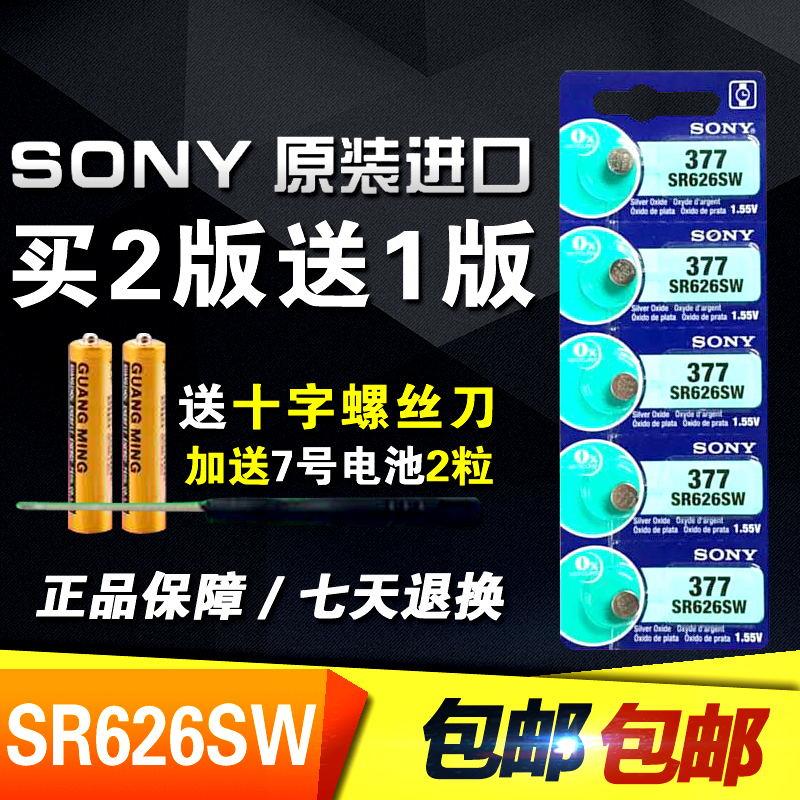 原装SONY索尼SR626SW纽扣电池AG4/LR626/377A/S手表电池L626免邮