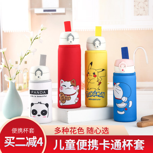 膳魔师杯套350/360/480/500ml