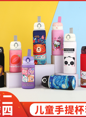 保温杯杯套儿童卡通水杯袋防摔防烫手提保护套350-360-480-500ml