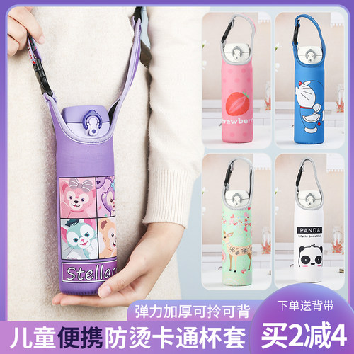 魔师保温杯套背带可斜挎袋防