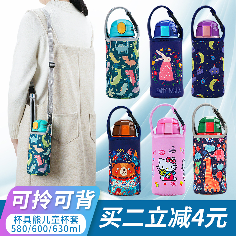 杯具熊保温杯杯套儿童可斜挎