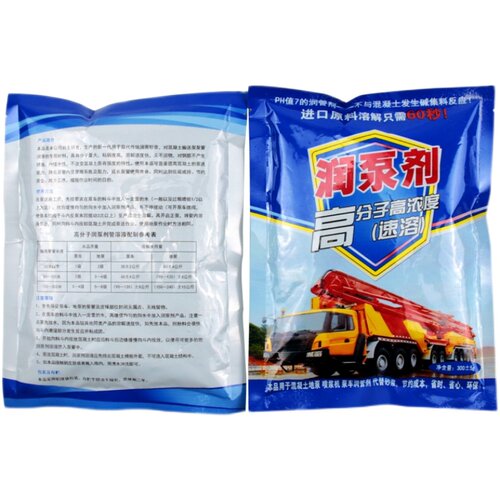 润管剂润泵剂混凝土泵车
