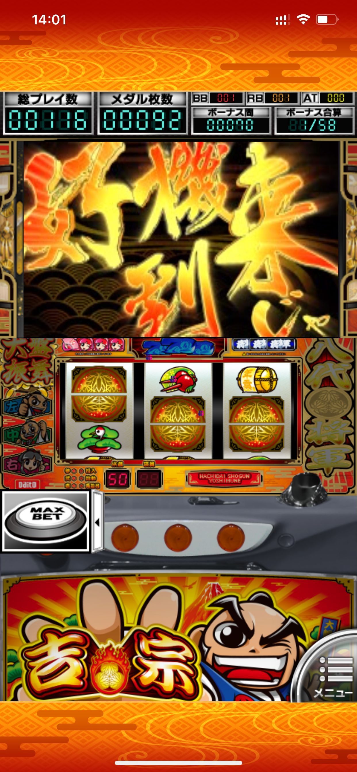 吉宗a3 777三七单机游戏机iphone手机版柏青哥模拟器ios苹果