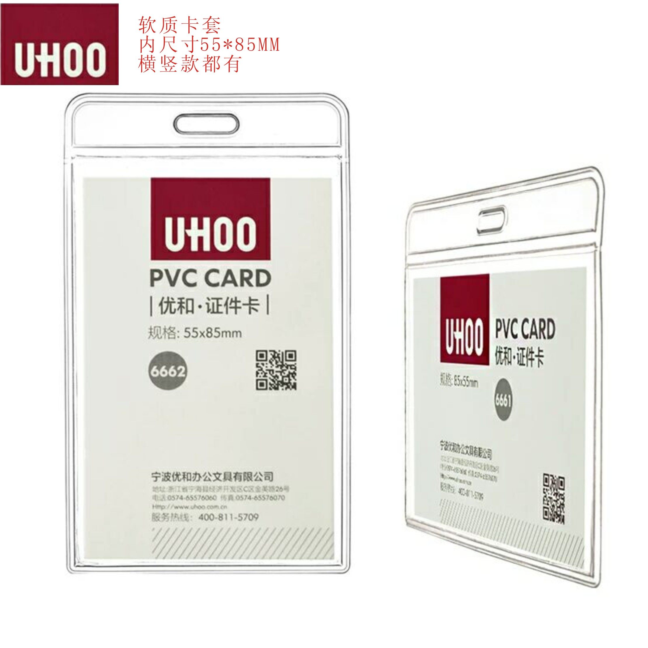 厂牌卡套挂绳透明软套学生挂绳防水卡壳工作挂绳卡壳工作证壳