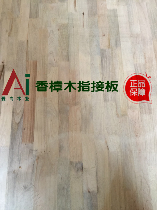 环保e0级16mm香樟木橱柜家具板