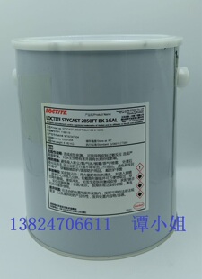 Black 2850胶蓝色 2850FT 热传感器环氧导热灌封胶Stycast