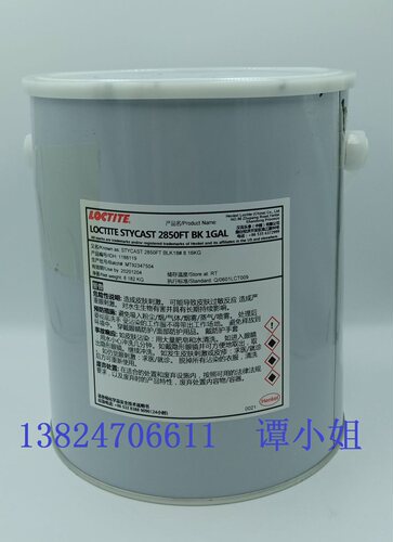 传感器2850ftblack蓝色灌封胶
