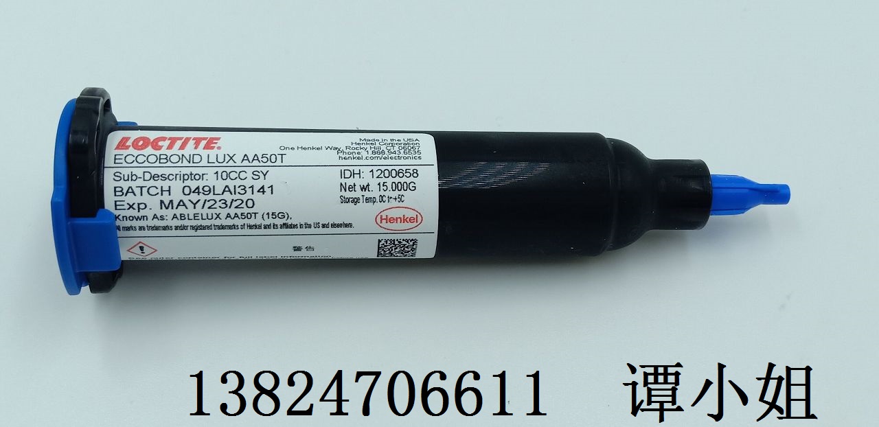 AA50T光器件用胶1382406611,乐泰AA50T胶,AA50TUV胶