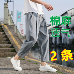 潮流休闲运动宽松痞帅直筒棉麻九分长裤 纯棉裤 薄款 夏季 潮牌 子男士