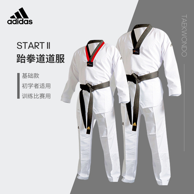 Adidas взрослые взрослые дети тхэквондо. Соревнование по обучению одежде Dao Loolweight Anty -wrinke Start 2 поколения