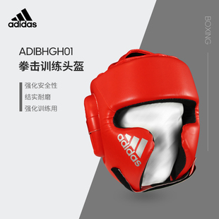 阿迪达斯adidas男女格斗散打搏击头盔护头进口拳击头盔ADIBHGH01