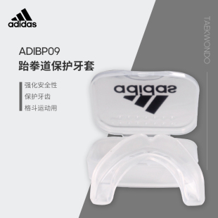 阿迪达斯adidas成人儿童男女跆拳道拳击武术散打护牙套ADIBP09