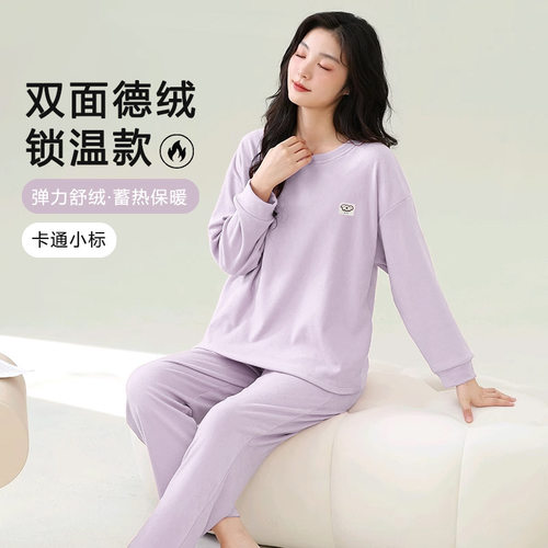 【锁温保暖德绒】睡衣女春秋加厚双面绒休闲可外穿家居服薄绒套装