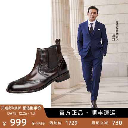 【杨烁同款】ZRO零度水洗切尔西靴 时尚抓纹布洛克橡胶真皮组合底