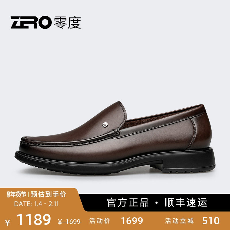 【商场同款】ZRO零度皮鞋2025秋季新款休闲羊皮舒适商务正装套脚,流行男鞋,正装皮鞋,淘宝优惠券,粉丝福利购,淘宝优惠卷